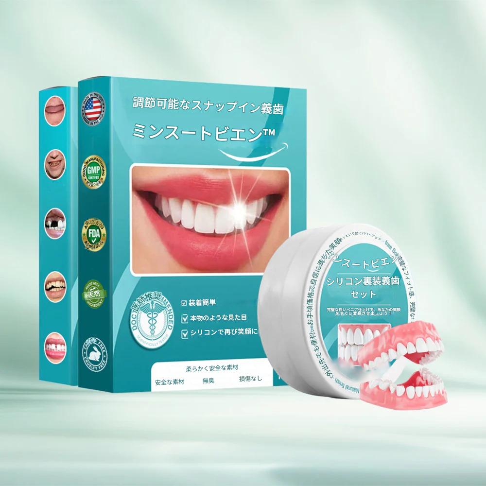 入れ歯用シール