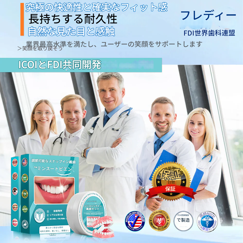 入れ歯用シール
