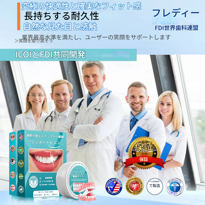 入れ歯用シール