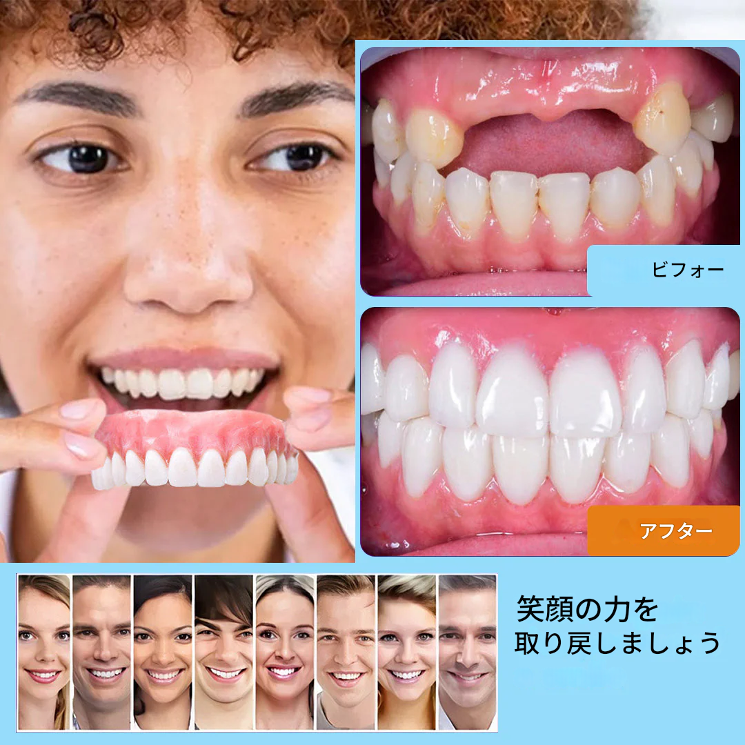 中高年向けセラミック義歯 – 抗菌・防汚仕様（⏰期間限定 – 80%オフ⏰）