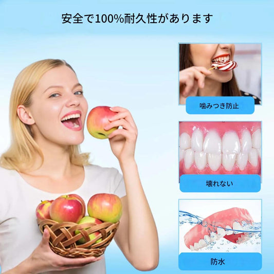 入れ歯用シール