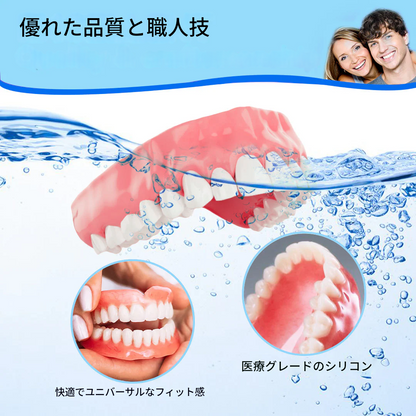 入れ歯用シール